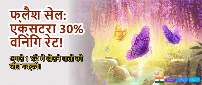 Unlock Your Welcome Bonus Now banner